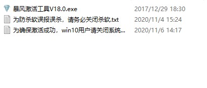 win驗(yàn)證激活工具
