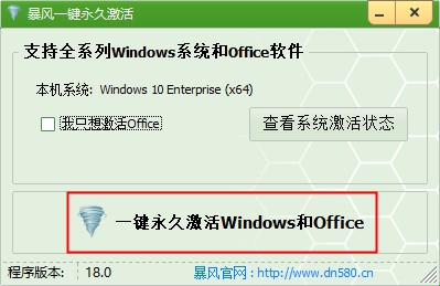 win驗(yàn)證激活工具