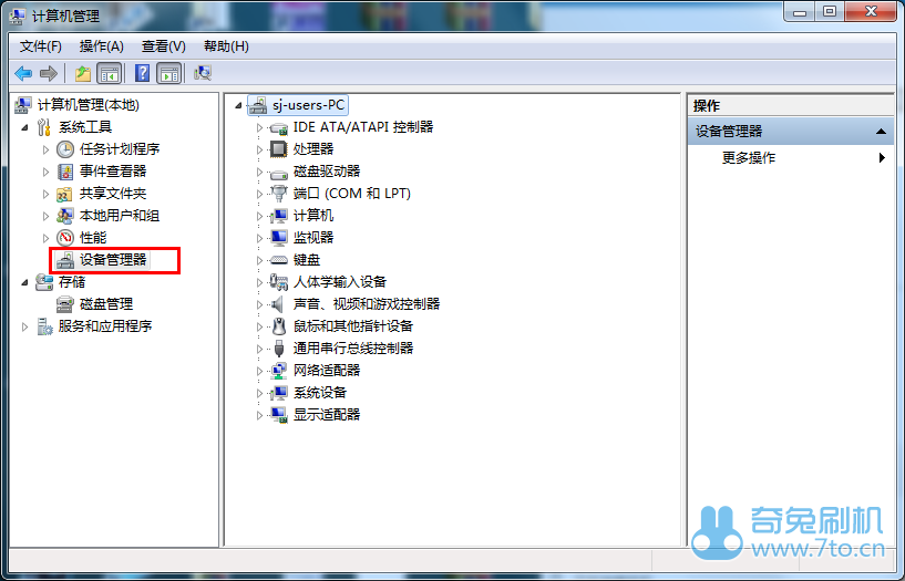 win8電腦刷機教程