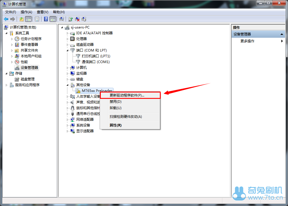 win8電腦刷機教程
