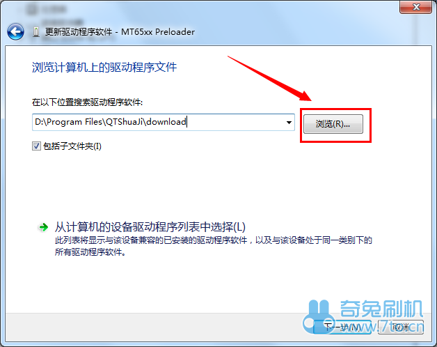 win8電腦刷機教程
