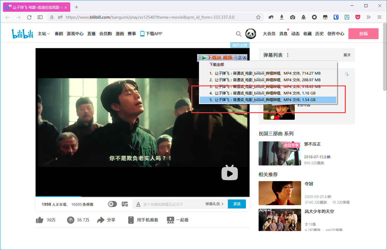 i58_IDM下載