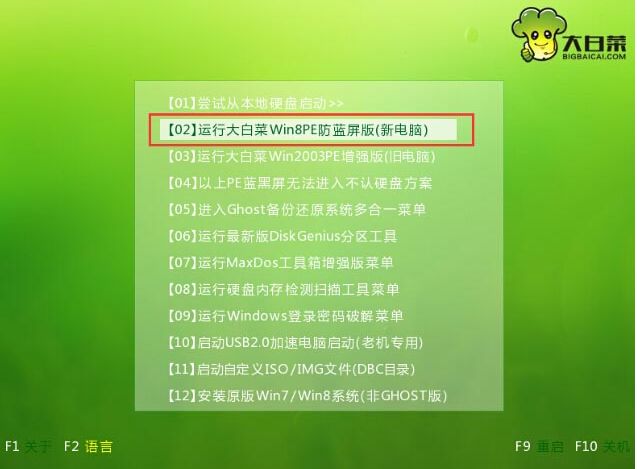 u盤裝win7圖文教程