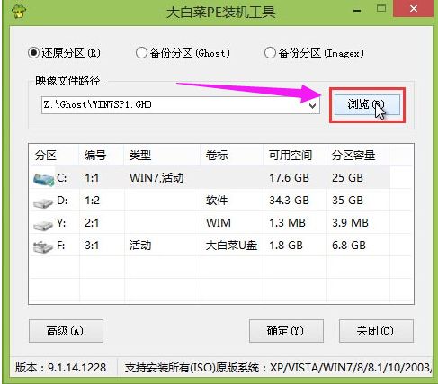 u盤裝win7圖文教程
