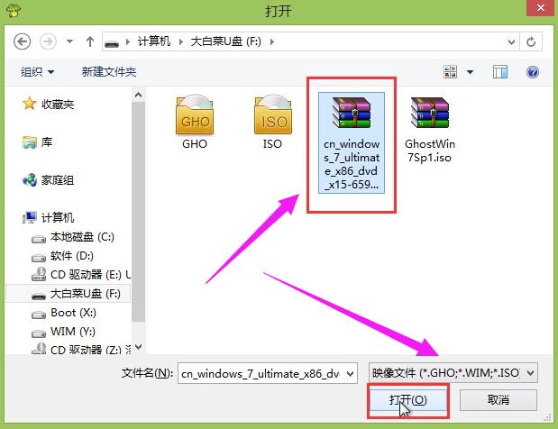 u盤裝win7圖文教程