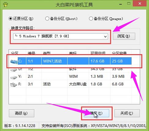 u盤裝win7圖文教程