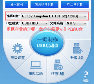 u大師u盤裝系統ios