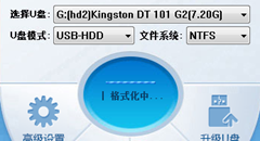 u大師u盤裝系統ios
