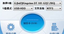 u大師u盤裝系統ios