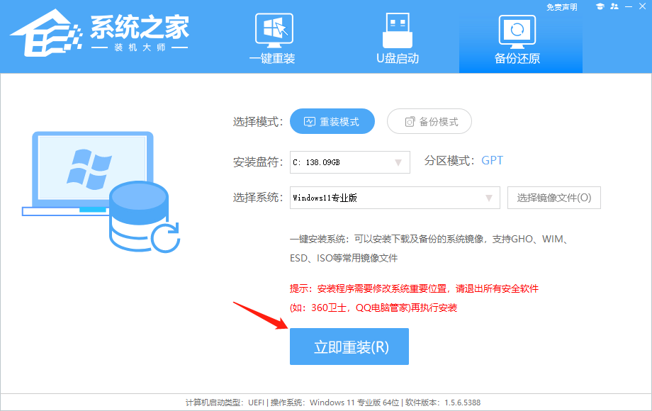Win11微軟官方純凈版系統