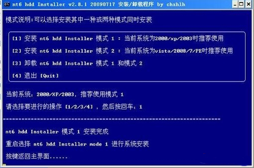 Win7系統如何硬盤安裝