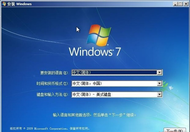 Win7系統如何硬盤安裝