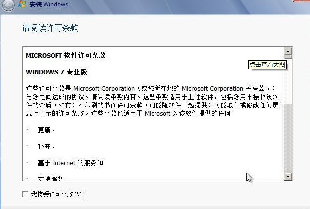 Win7系統如何硬盤安裝