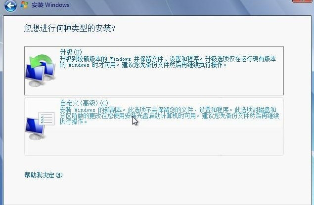 Win7系統如何硬盤安裝