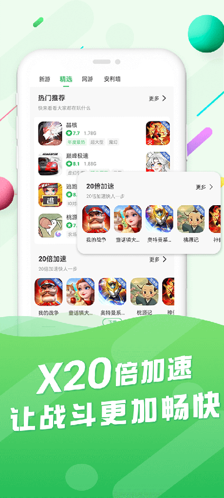 mac系統不用錢游戲下載 MuMu 安卓模擬器官網下載：網易 MuMu 手游助手，暢享手機模擬器和手游模擬器