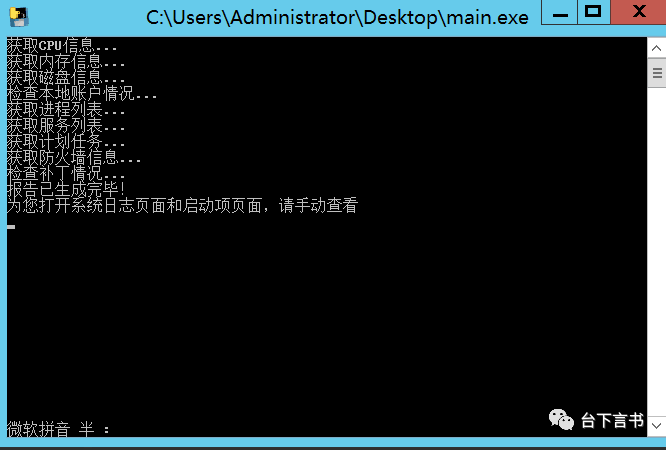 linux工具win 【工具】win&linux 下一鍵主機巡檢程序，讓你的主機運行更穩定
