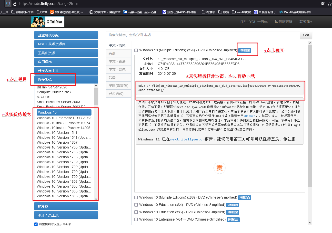 下載需要安裝的系統(tǒng)鏡像