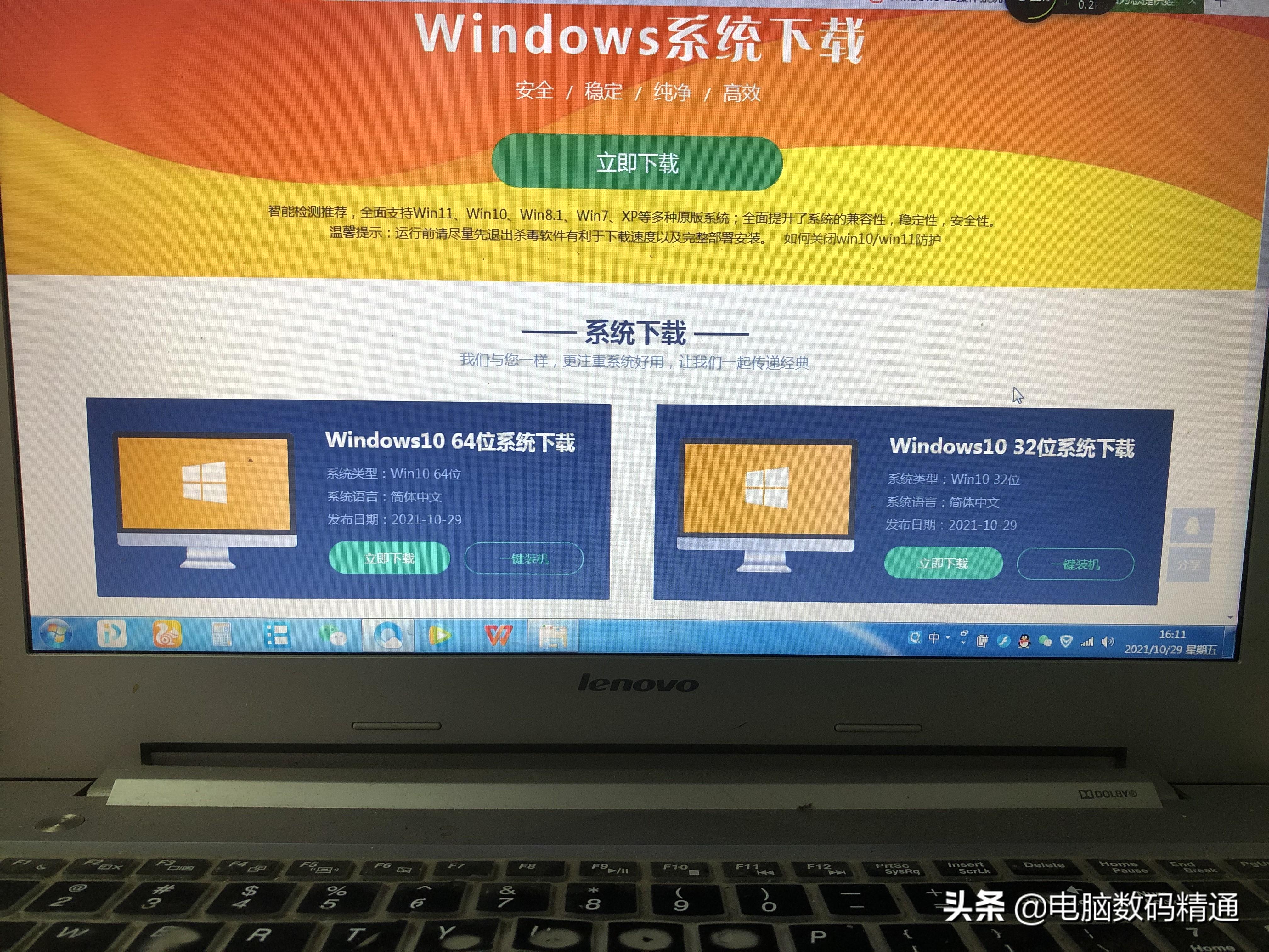 可以不要u盤裝雙系統嗎