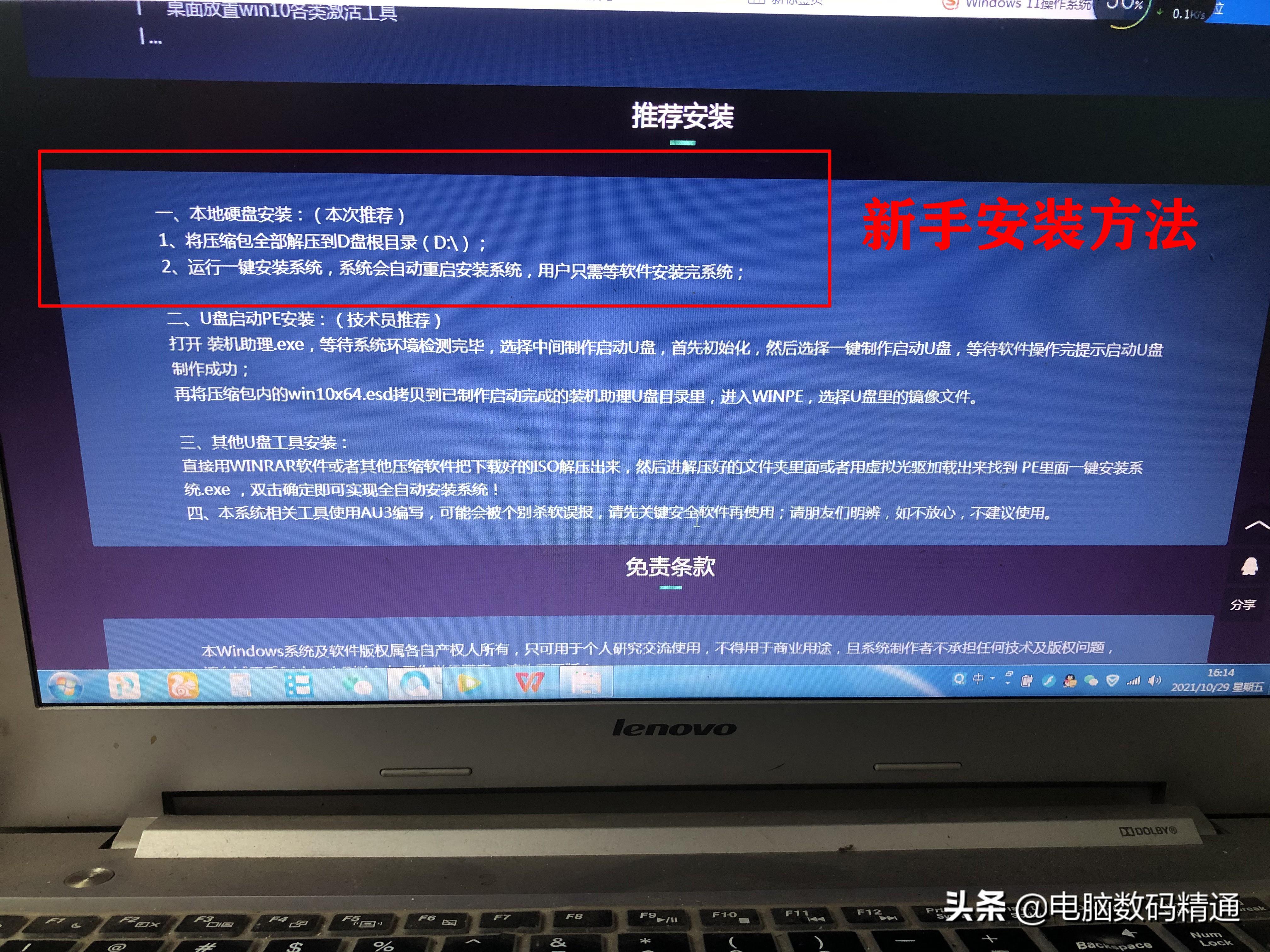 可以不要u盤裝雙系統嗎