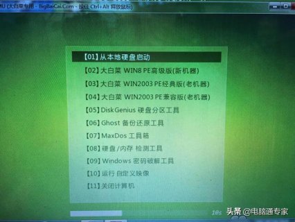 U盤重裝系統時，其他盤的數據會丟失嗎？-圖3