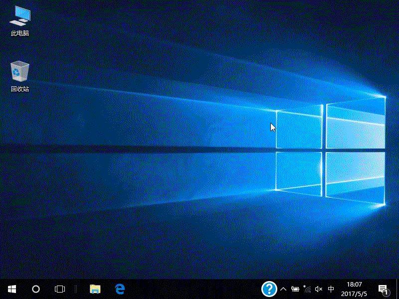 win10初學者教程