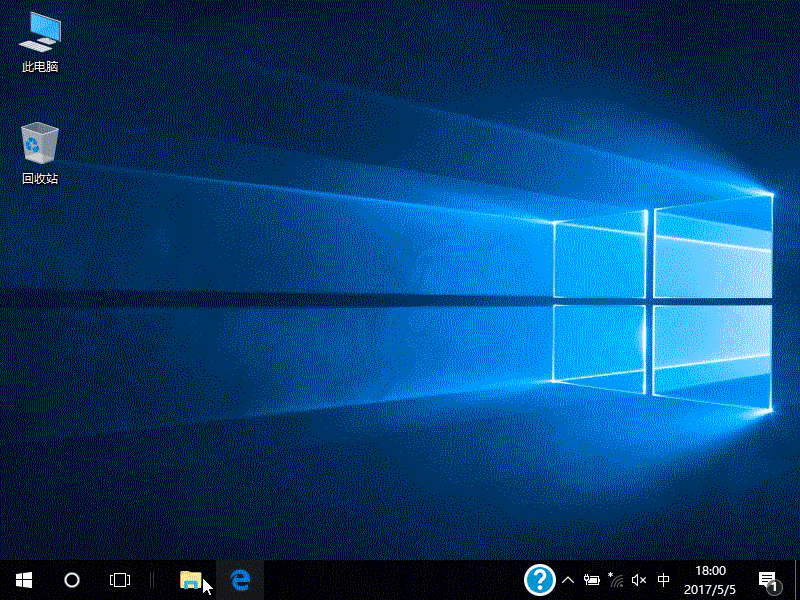 win10初學者教程