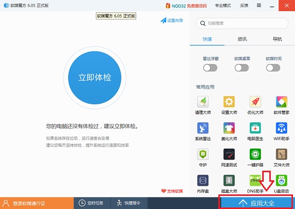 安裝win10 圖文教程