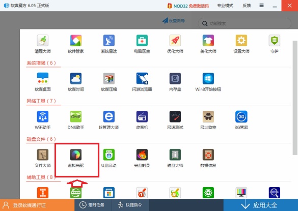 安裝win10 圖文教程