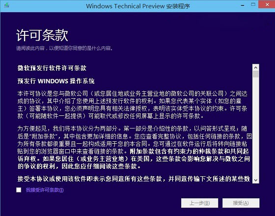 安裝win10 圖文教程