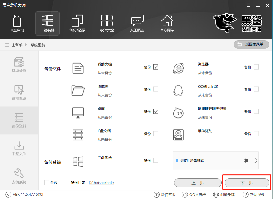 win7系在線安裝教程