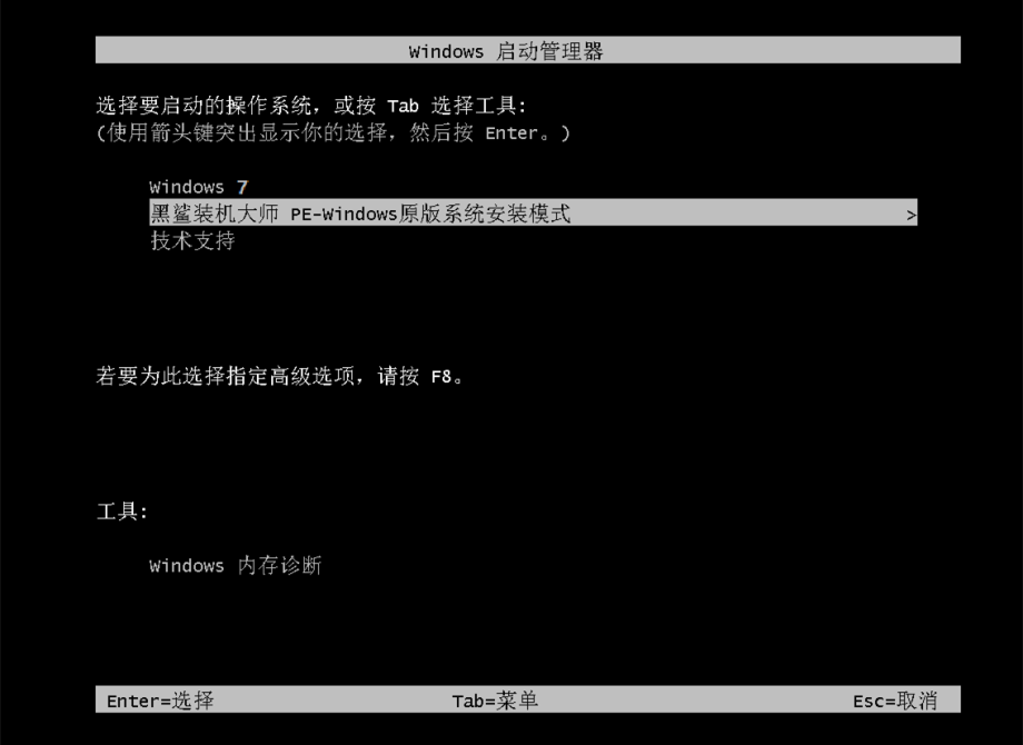 win7系在線安裝教程