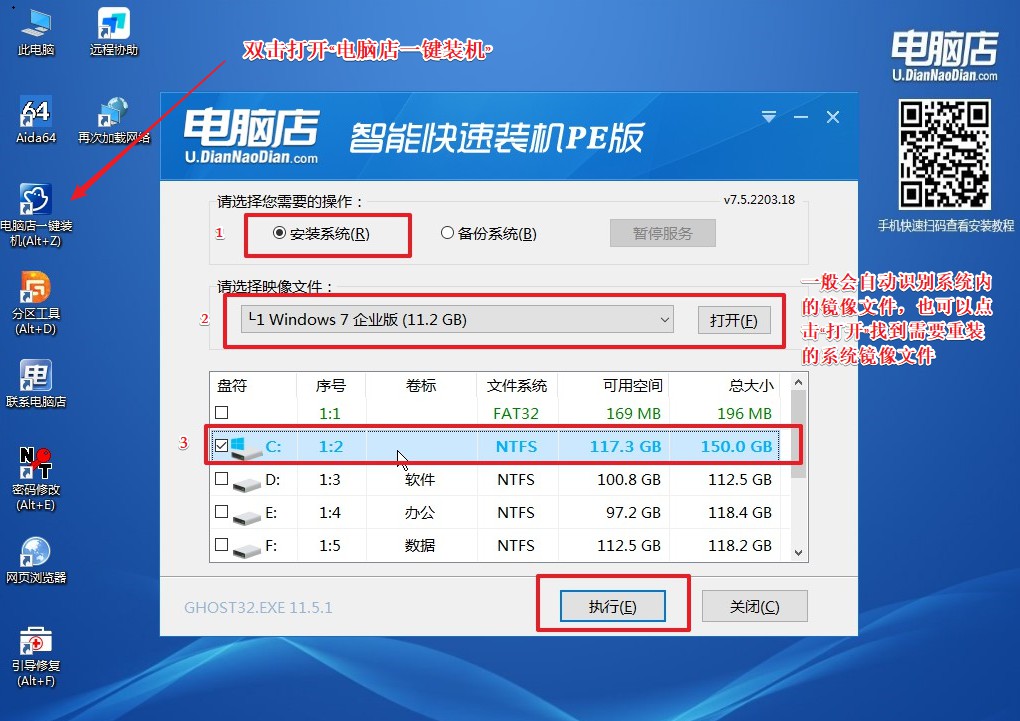 U盤裝系統