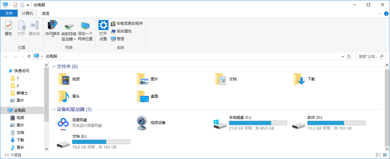 u盤裝系統會影響其他盤嗎 電腦重裝系統 C 盤外的磁盤是否會受到影響？