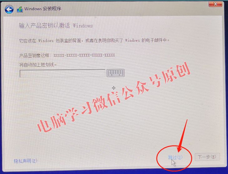 Win10激活能跳過嗎