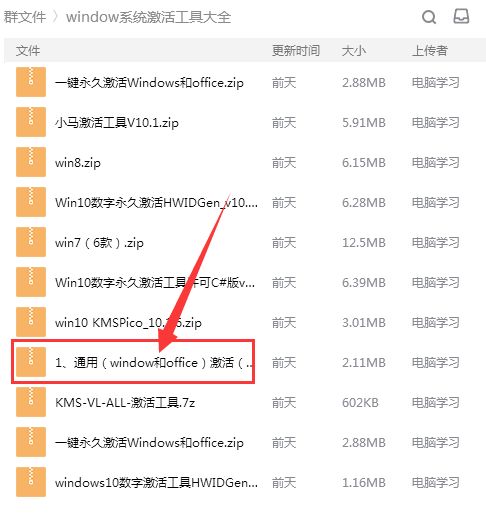Win10激活能跳過嗎