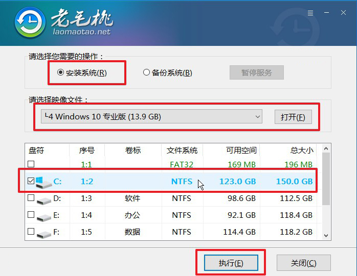 3.1老毛桃u盤啟動盤安裝win10系統