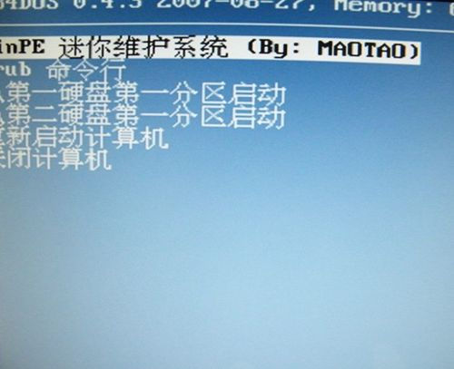 u盤裝系統到電腦