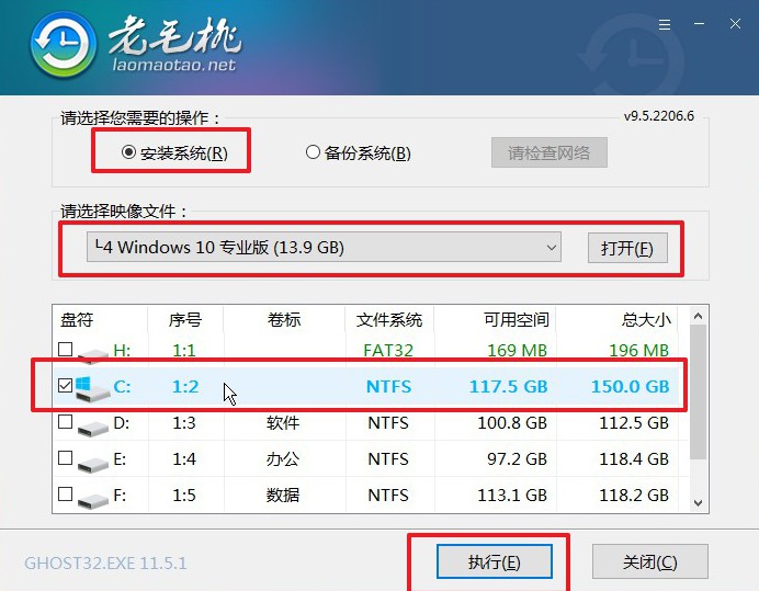 3.1老毛桃u盤啟動盤安裝win10系統