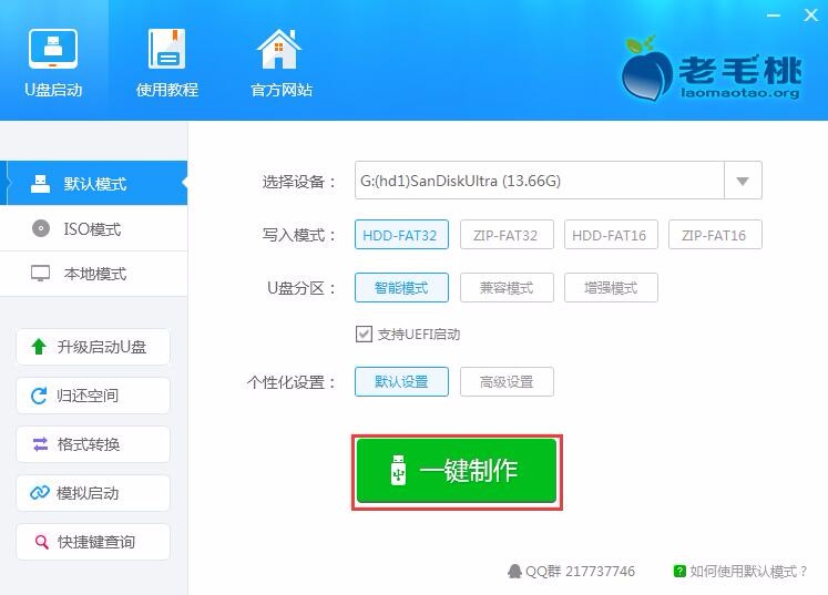 老毛桃u盤(pán)裝系統(tǒng)  c盤(pán) 老毛桃系統(tǒng) u 盤(pán)安裝系統(tǒng)的詳細(xì)制作教程