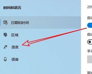 win8切換輸入法教程
