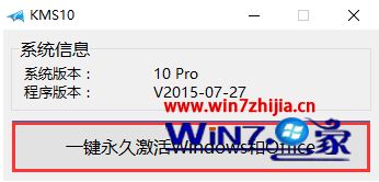 win10專業版系統到期處于通知狀態怎么激活