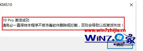 win10專業版系統到期處于通知狀態怎么激活