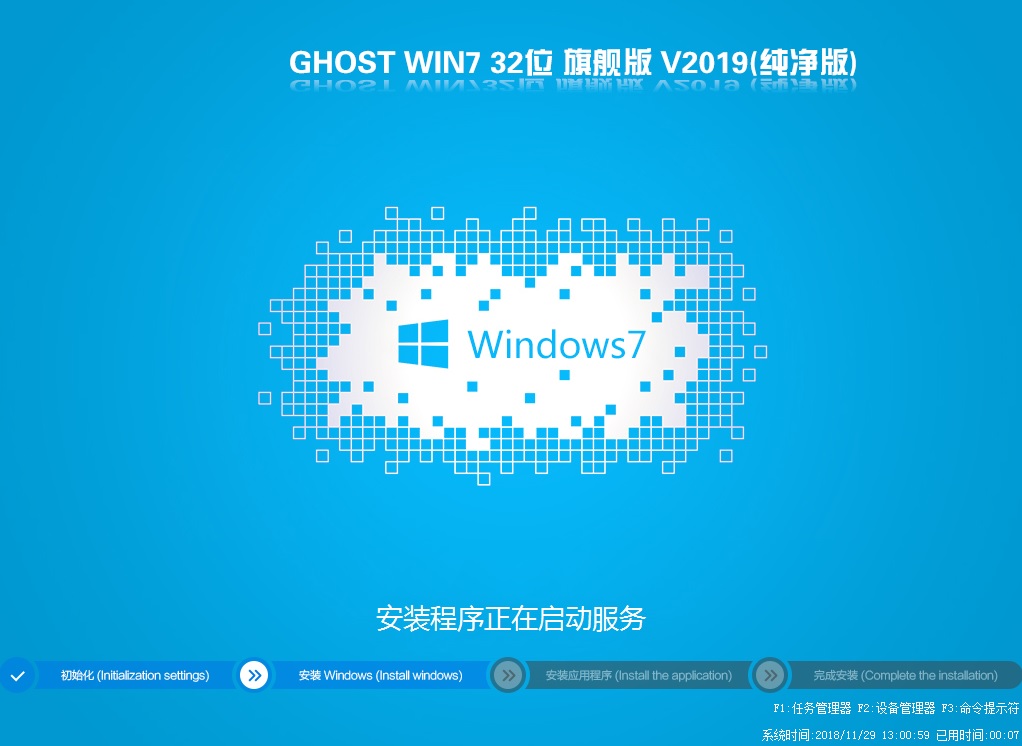 win7 精簡優(yōu)化教程 2019 年 GHOST WIN7 32 位純凈版系統(tǒng)下載(免激活)