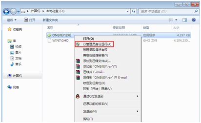 深度技術(shù)GHOST WIN7 X86 旗艦版硬盤安裝教程圖1