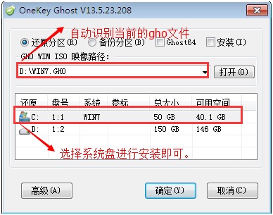 深度技術(shù)GHOST WIN7 X86 旗艦版硬盤安裝教程圖2