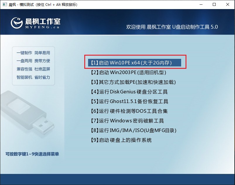 晨楓pe主菜單