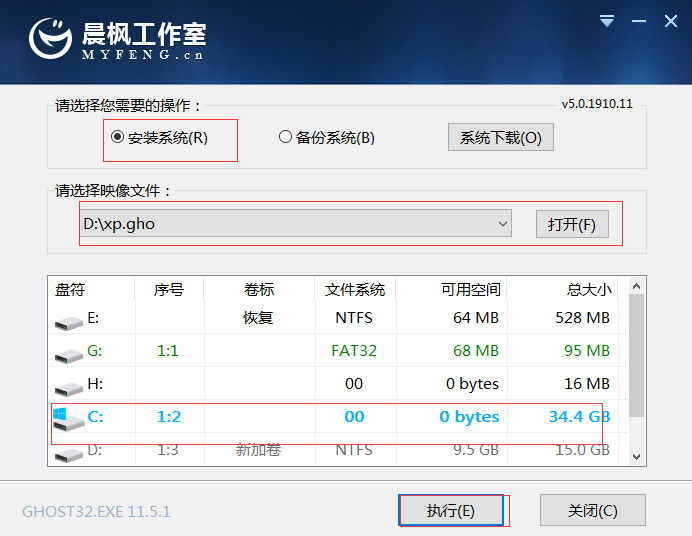 安裝系統(tǒng)xp