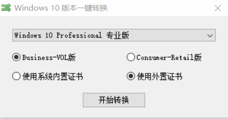 win10怎么轉(zhuǎn)換激活 Win10 版本轉(zhuǎn)換：萬能轉(zhuǎn)換工具助你實(shí)現(xiàn)版本自由