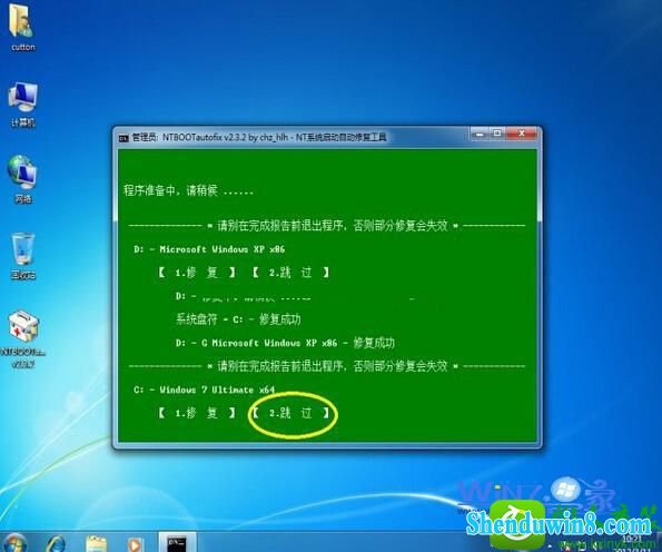 win10未激活怎么影藏