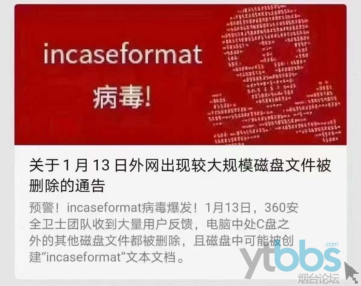電腦病毒u盤裝系統